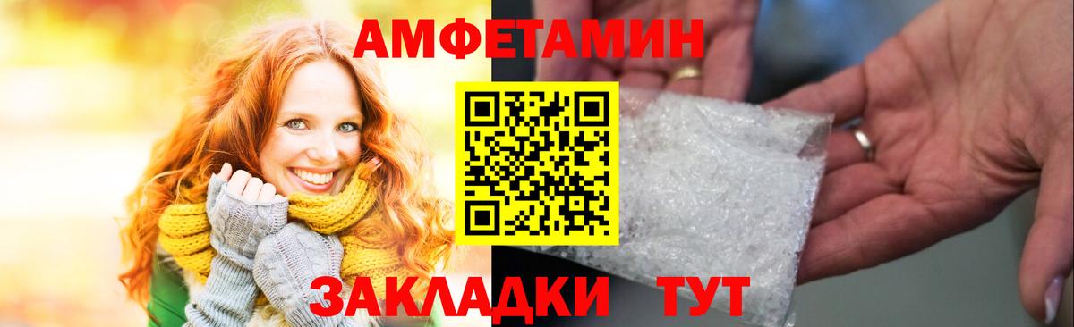 Amphetamine  Вход с VPN  Красногорск  АМФЕТАМИН Розовый 