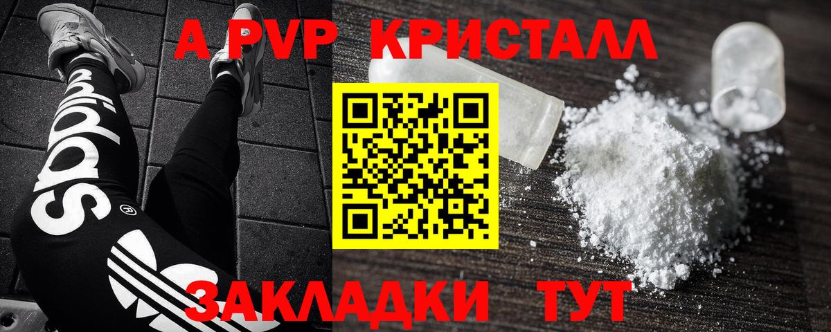 APVP Crystall Красногорск