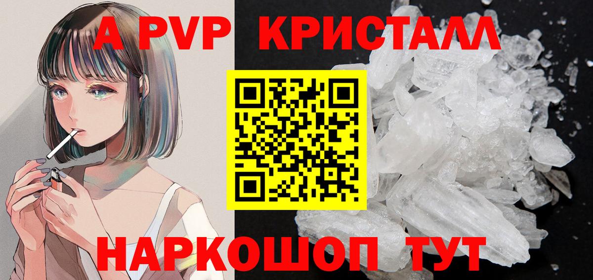 А ПВП СК КРИС  Alfa_PVP VHQ  купить наркоту  Красногорск  Вход с VPN  Alfa_PVP 
