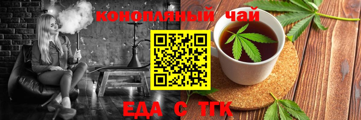 Красногорск  Печенье с ТГК марихуана  Вход с VPN 