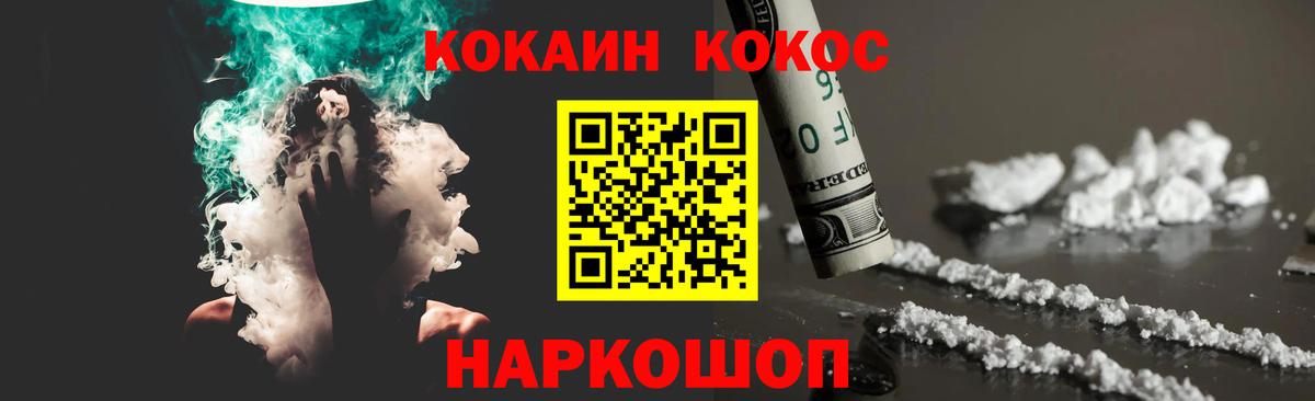 КОКАИН 97% Красногорск