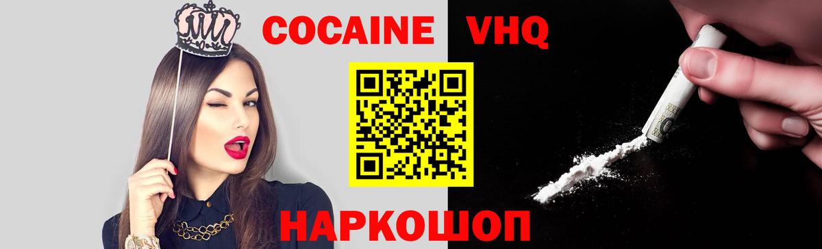 Красногорск  COCAIN Перу  Вход с VPN 