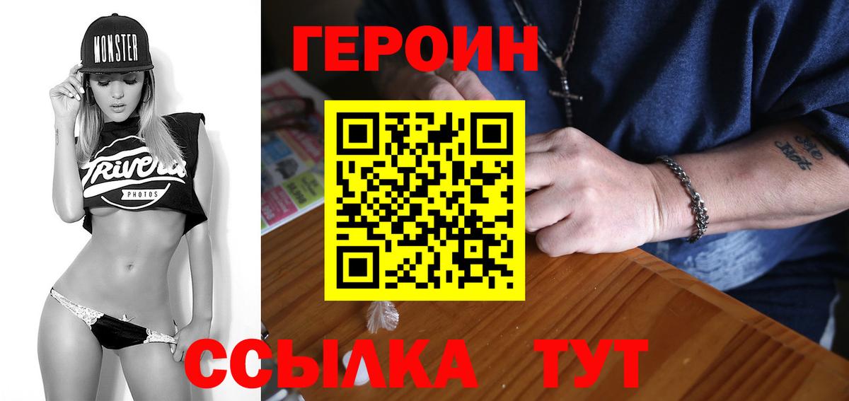 ГЕРОИН Афган Красногорск