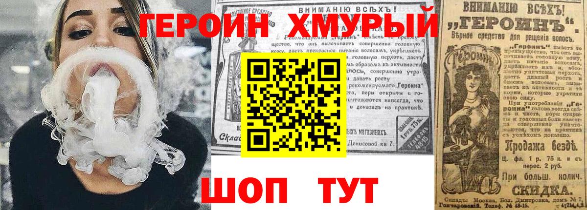 ГЕРОИН хмурый  Героин  Красногорск  Вход с VPN 
