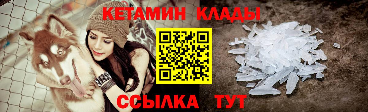 КЕТАМИН ketamine  Вход с VPN  Красногорск  КЕТАМИН ketamine 
