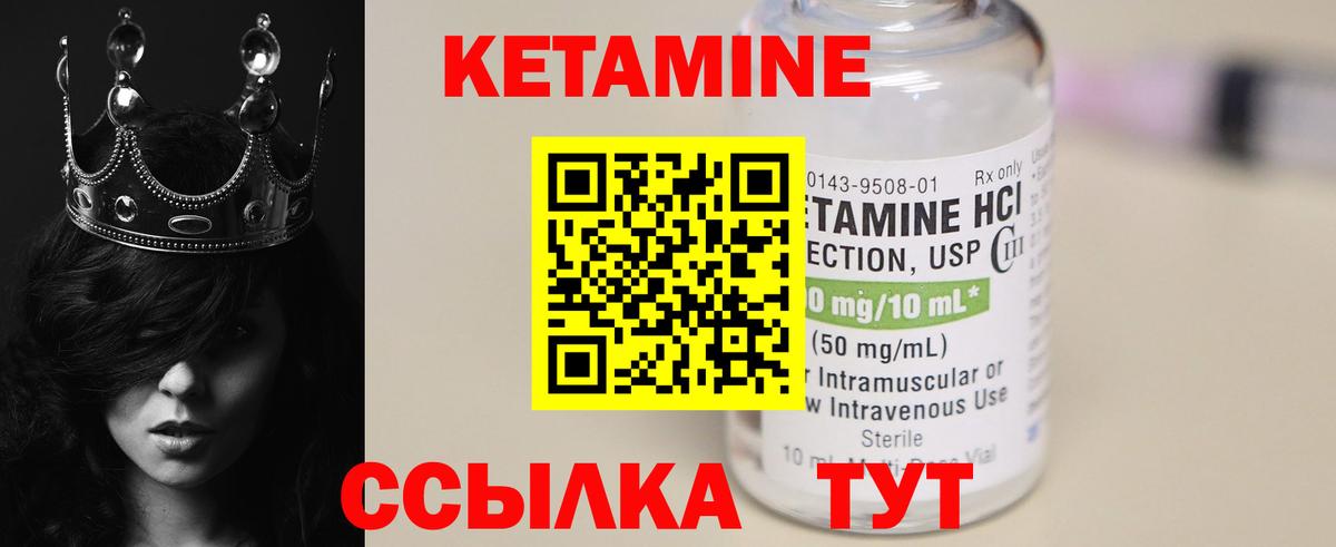 Кетамин ketamine Красногорск