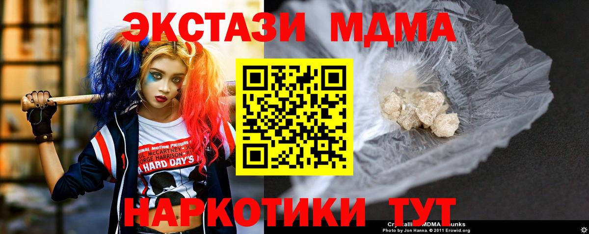 Красногорск  MDMA  Вход с VPN  MDMA кристаллы  MDMA Molly 