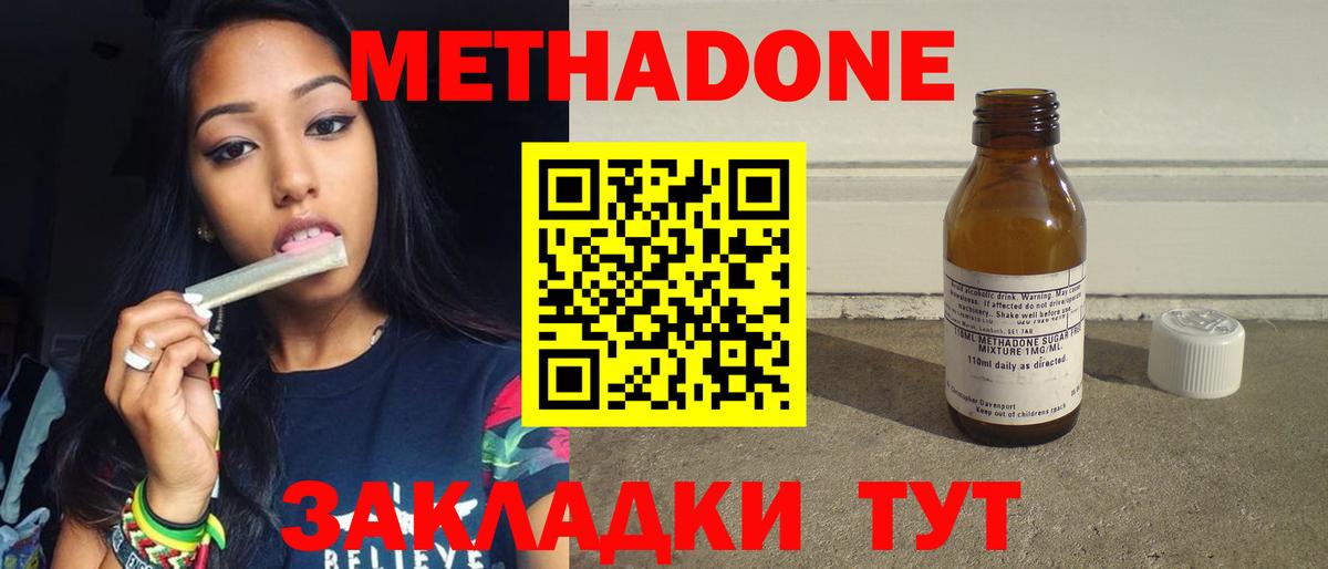 МЕТАДОН кристалл Красногорск