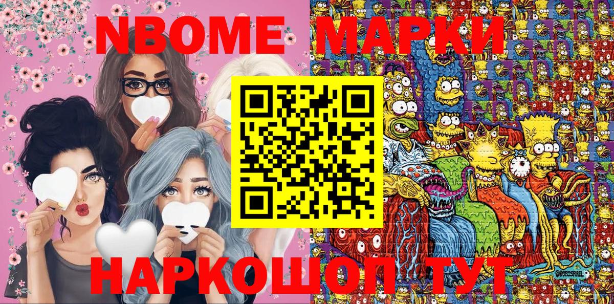 Наркотические марки 1500мкг  Вход с VPN  Красногорск 