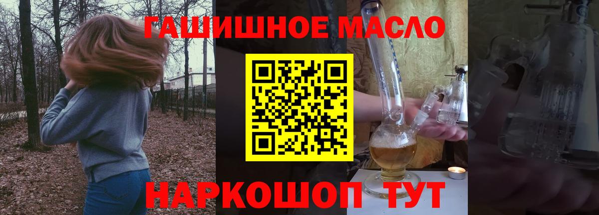 Красногорск  ТГК вейп  Вход с VPN  ТГК концентрат 